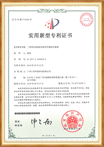 專利證書