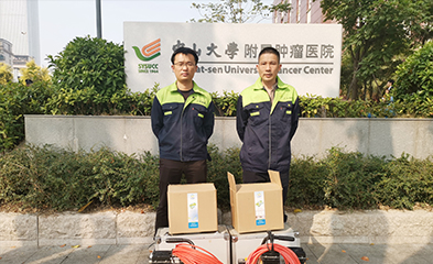 中山大學附屬腫瘤醫院