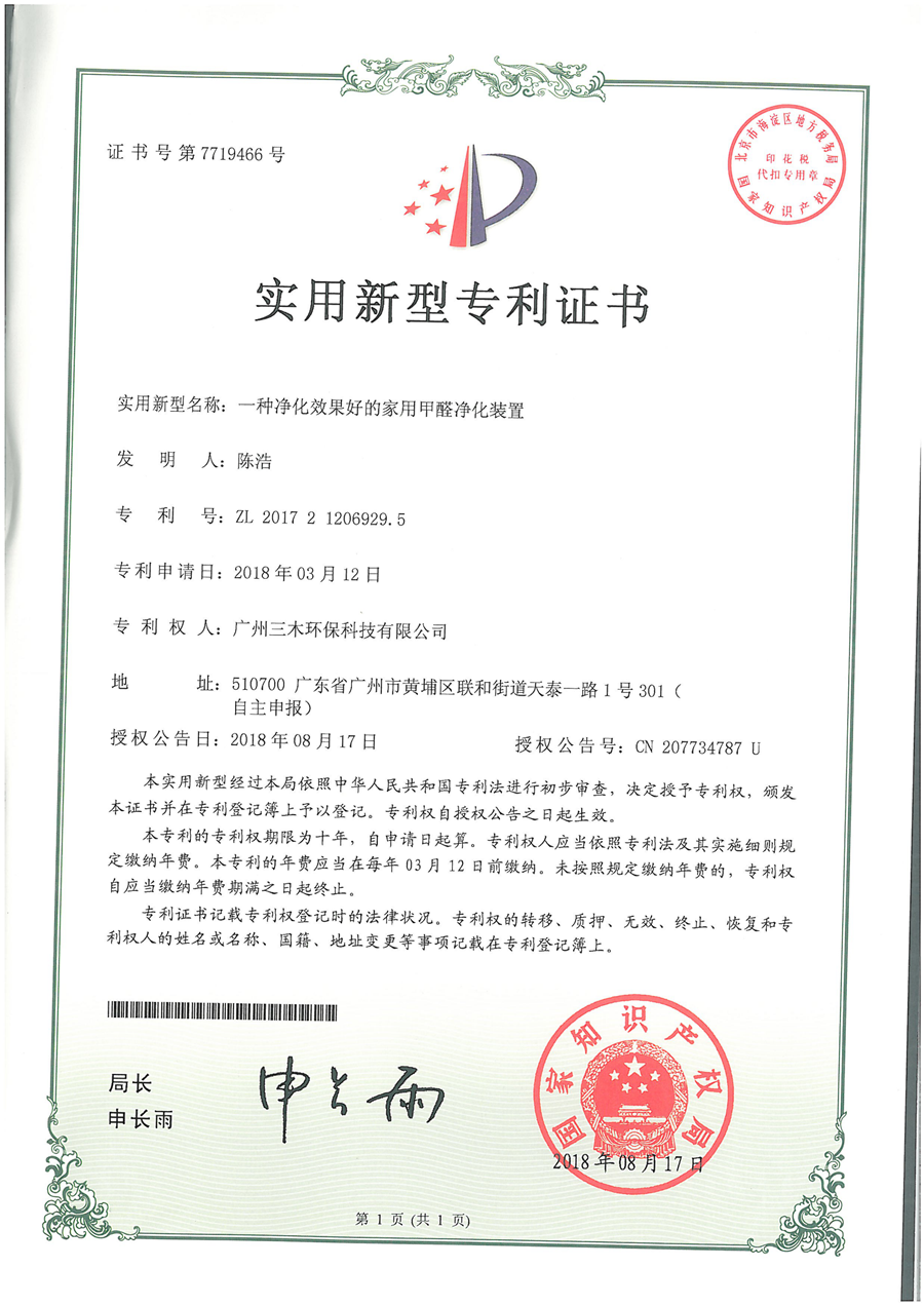 專(zhuān)利證書(shū)