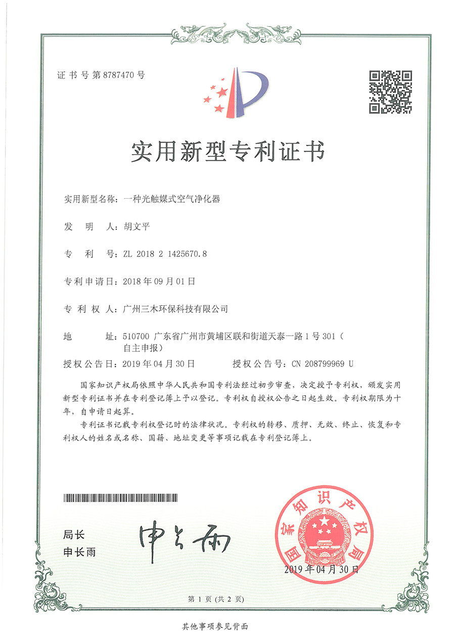 專(zhuān)利證書(shū)