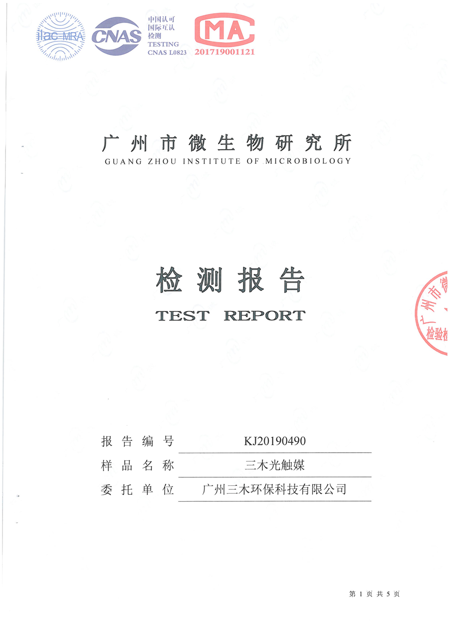 急性經(jīng)口毒測(cè)試報(bào)告